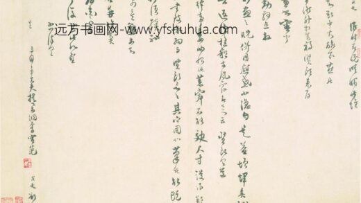 范成大 行书春晚帖页.jpg