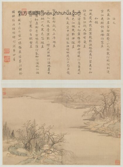 范述曾（范廷镇） 山水册.jpg