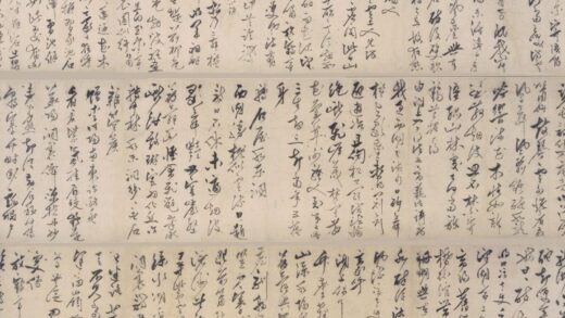 茅坤 草书卷.jpg