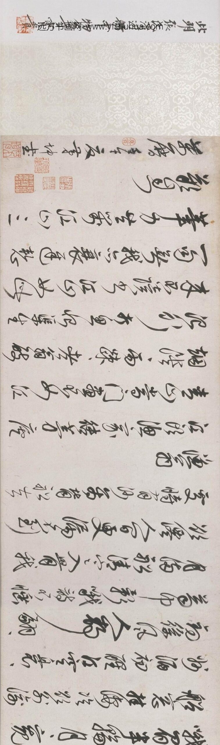 茅坤_行书陆游诗卷_