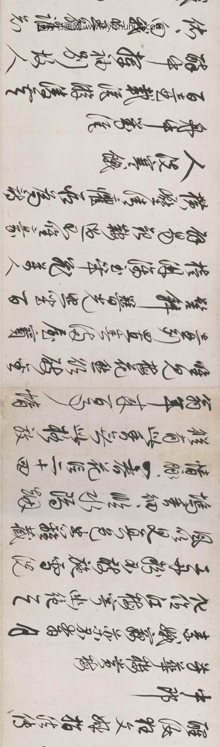 茅坤_行书陆游诗卷_