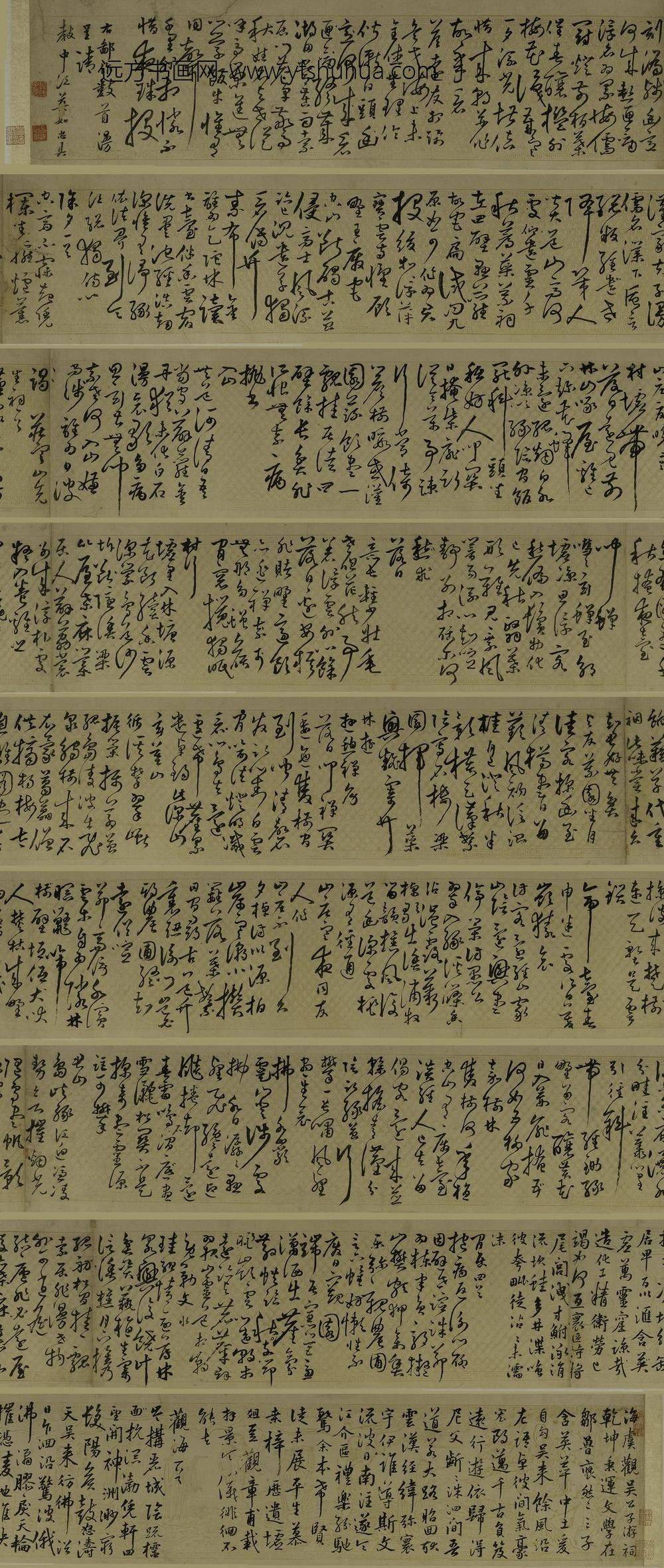 莫如忠_行书自书诗卷