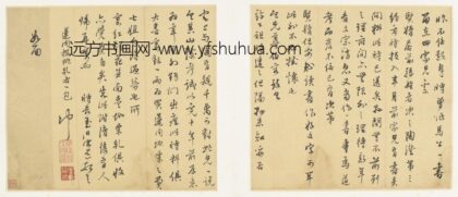 莫是龙（云卿） 等手札册.jpg