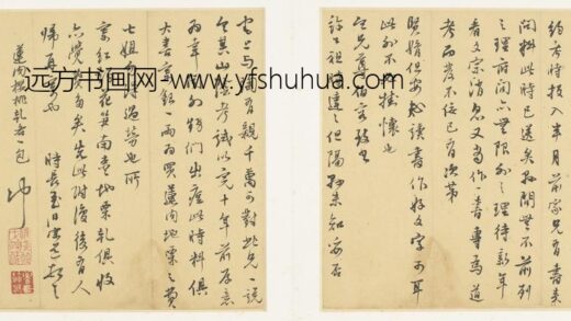 莫是龙（云卿） 等手札册.jpg