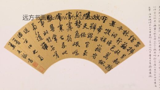 莫是龙（云卿） 行书七律诗致潘允端扇页.jpg