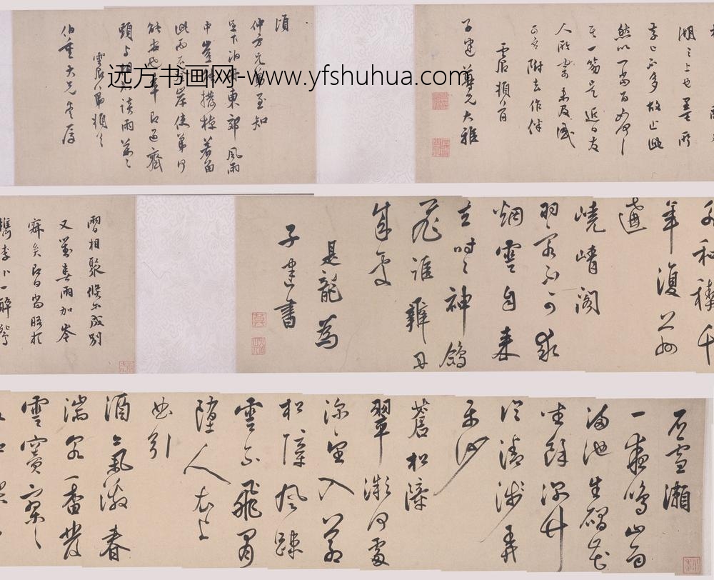 莫是龙（云卿）_行书诗卷