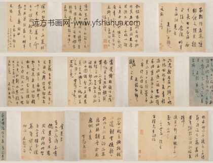 莫是龙（云卿） 行书诗札十三通卷.jpg