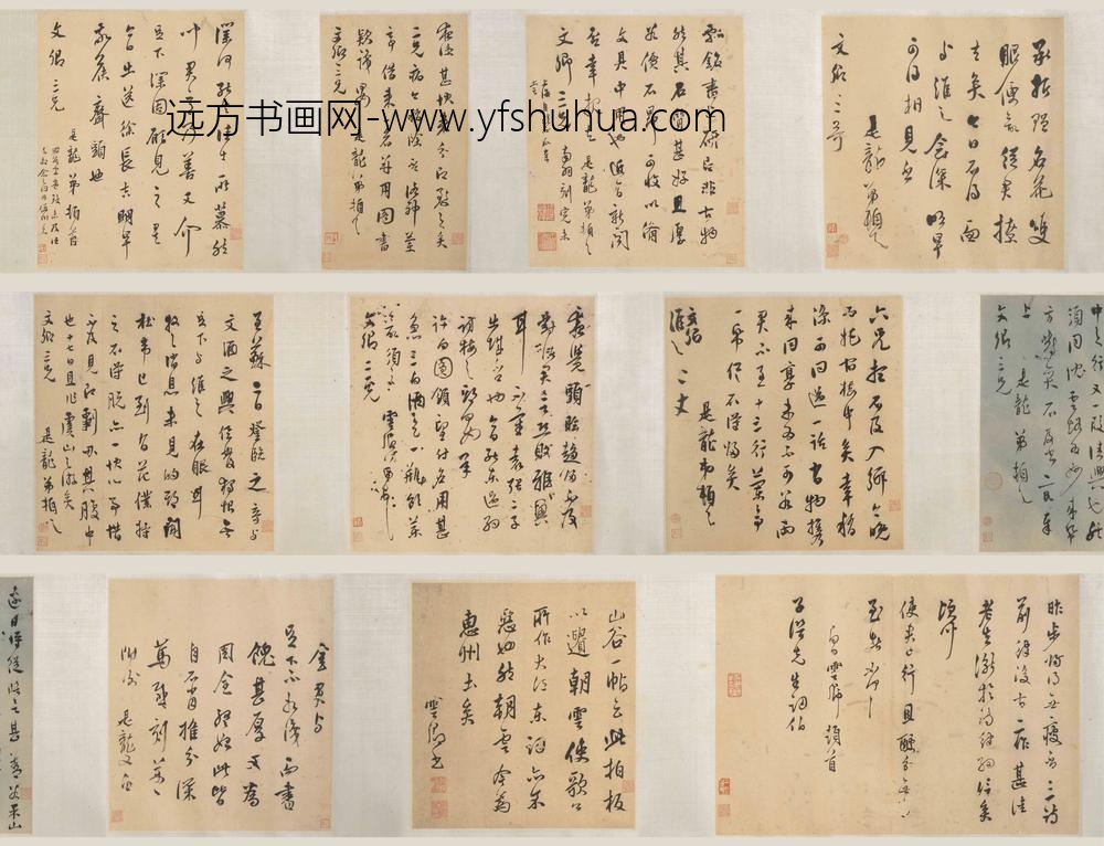 莫是龙（云卿）_行书诗札十三通卷