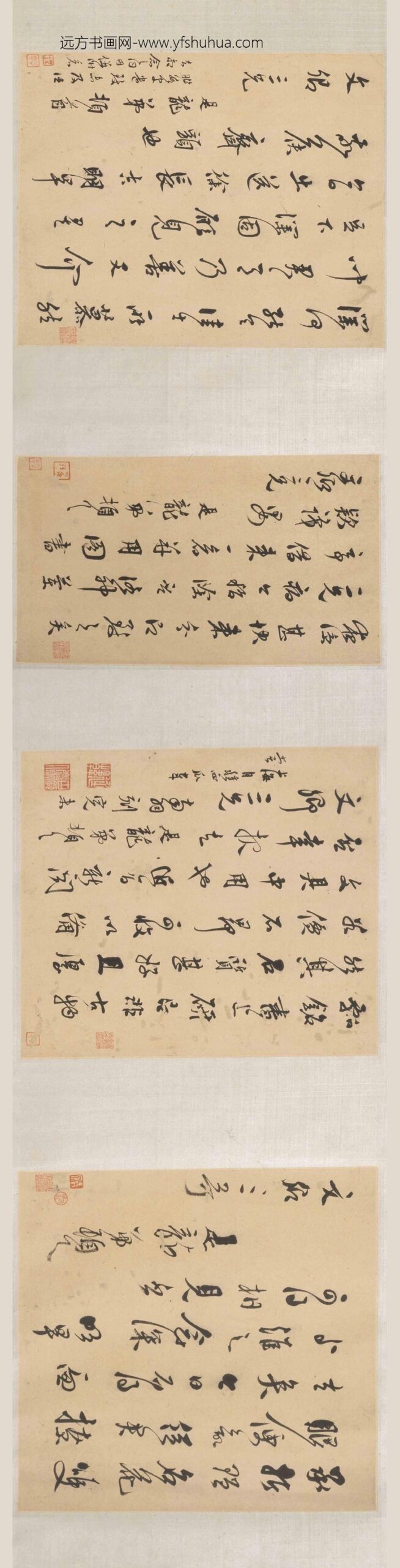 莫是龙（云卿）_行书诗札十三通卷_