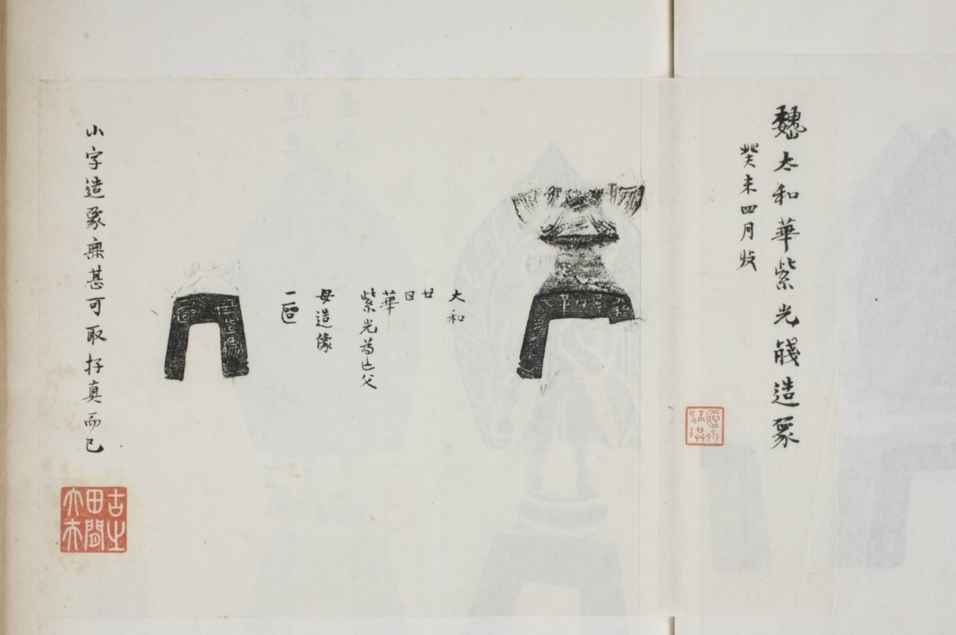 華紫光銅造像記