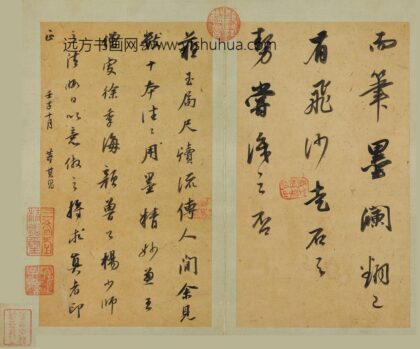 董其昌 临东坡尺牍册.jpg