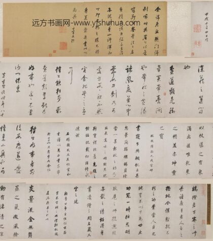 董其昌 临各家诗卷.jpg