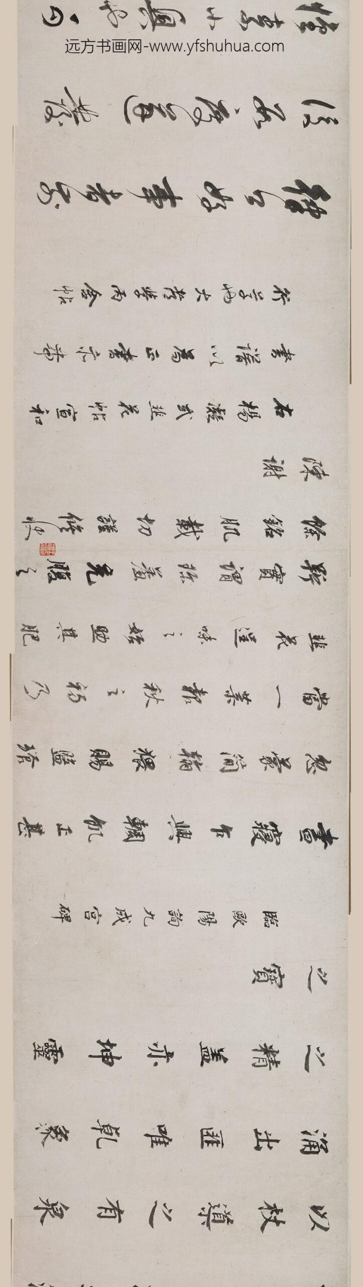 董其昌_临各家诗卷_