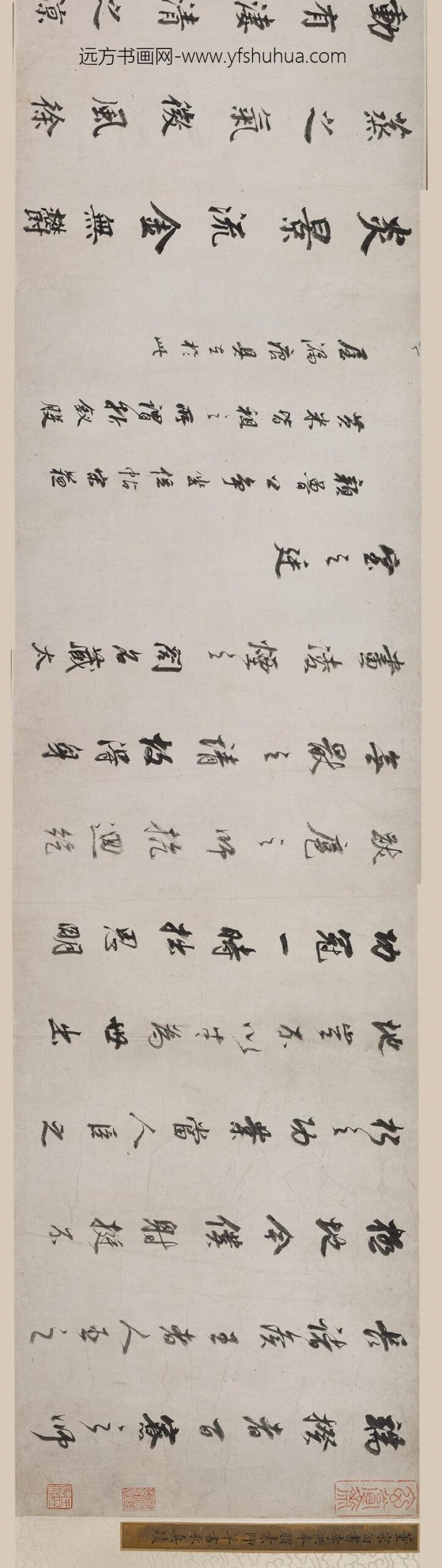 董其昌_临各家诗卷_