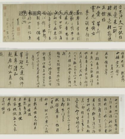 董其昌 临宋四家书卷 1.jpg