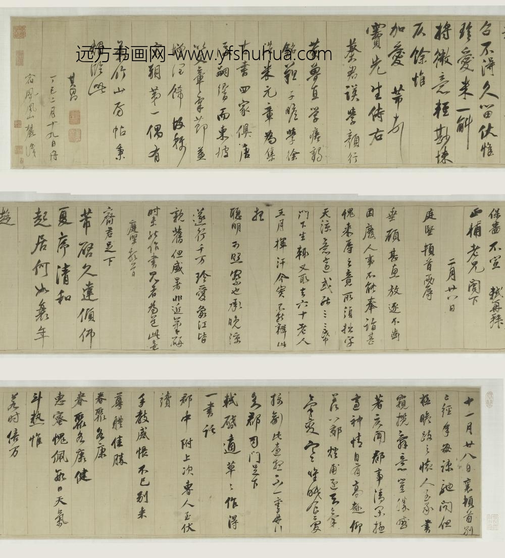 董其昌_临宋四家书卷-