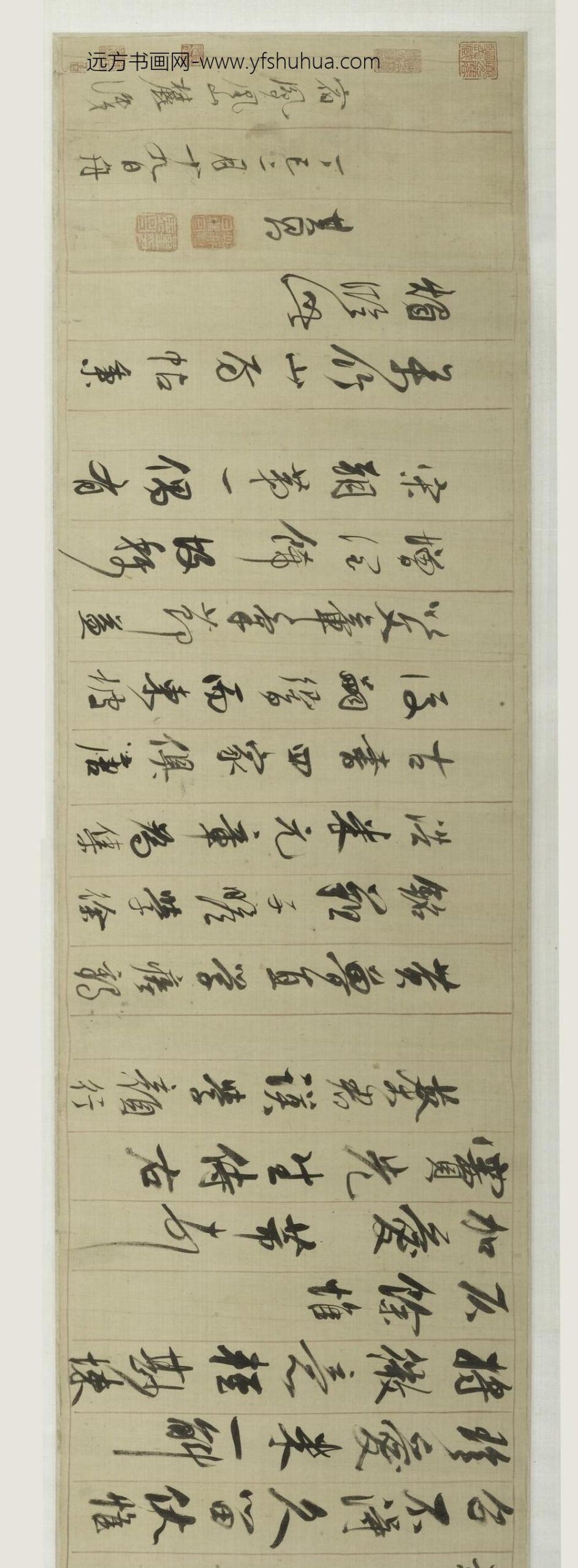 董其昌_临宋四家书卷-_