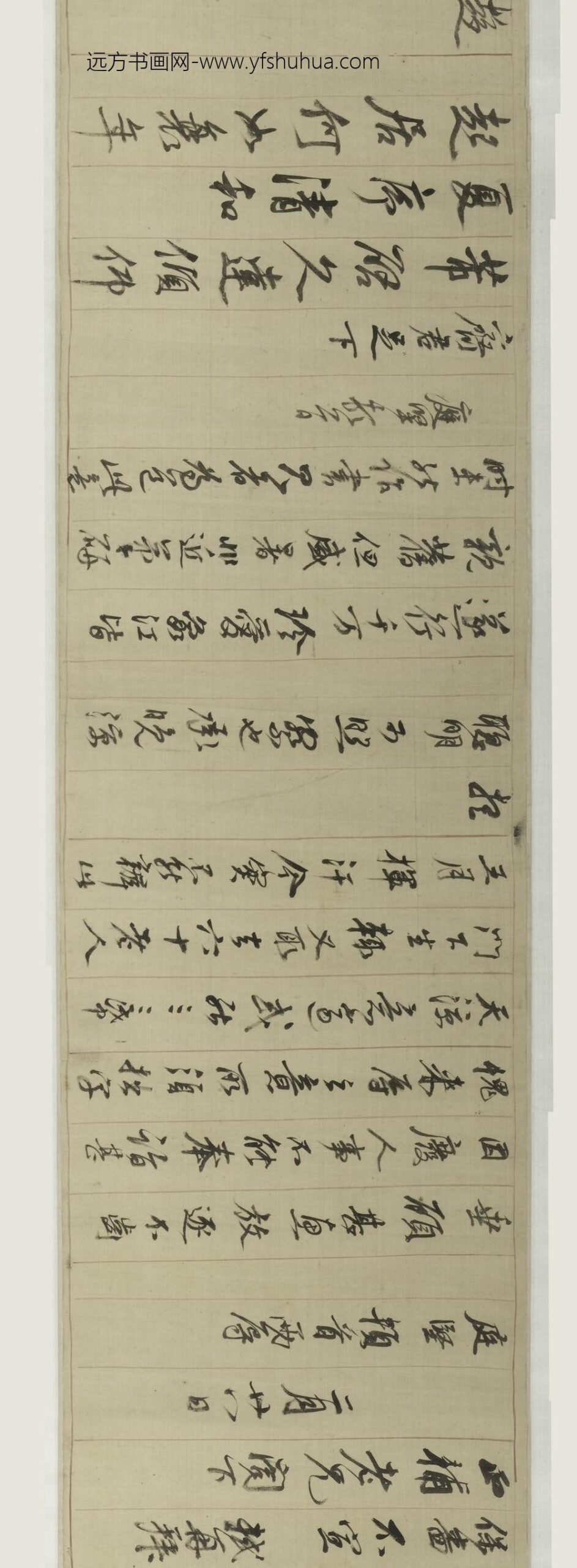 董其昌_临宋四家书卷-_