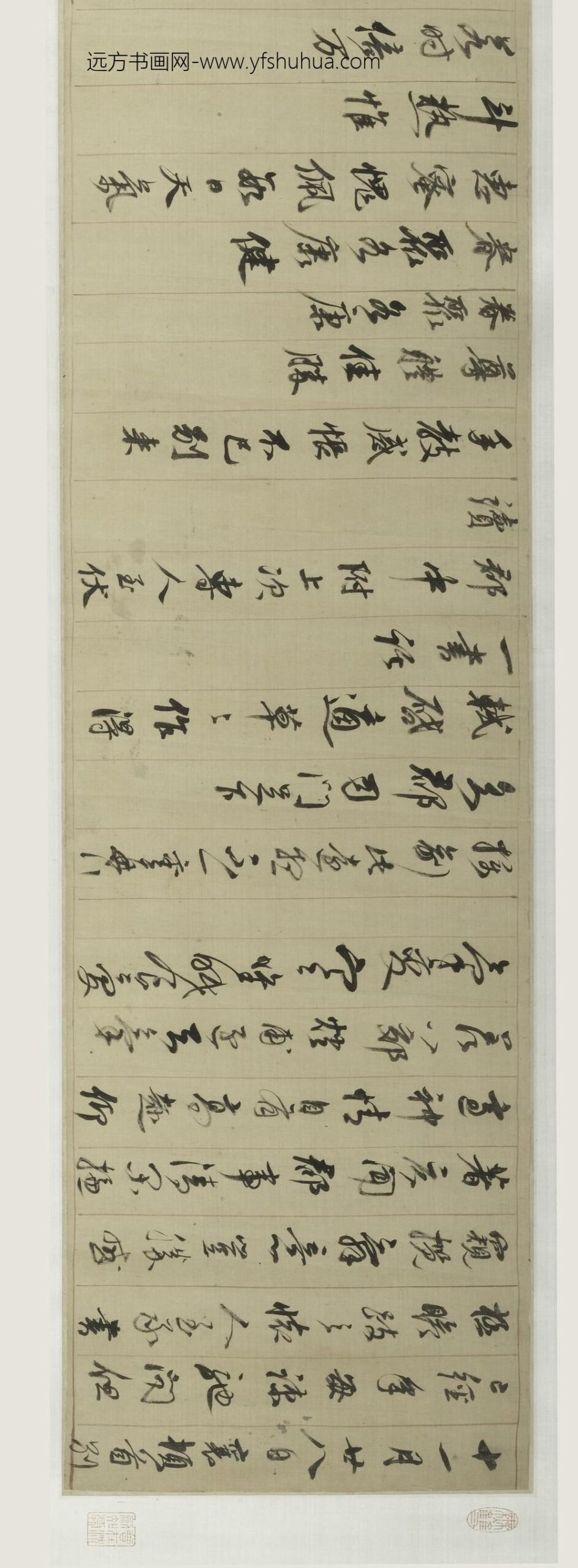 董其昌_临宋四家书卷-_