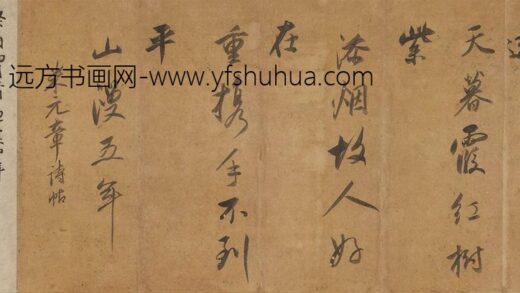 董其昌 临宋四家书卷 2 1.jpg