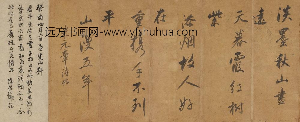 董其昌_临宋四家书卷-_