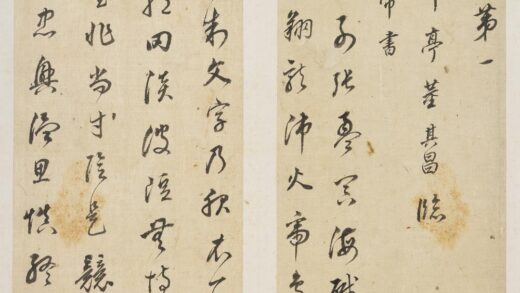 董其昌 临淳化阁帖册.jpg