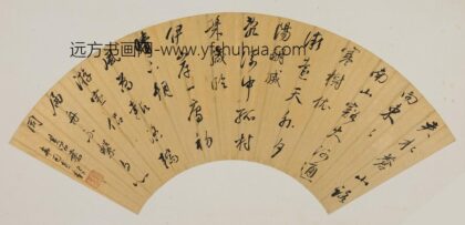 董其昌 书扇册 1.jpg