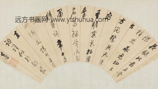 董其昌 书扇册 2.jpg