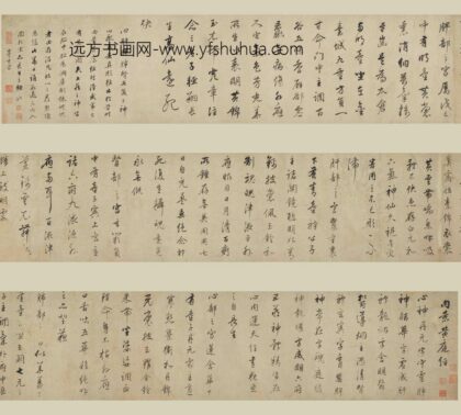 董其昌 书黄庭内景经卷.jpg