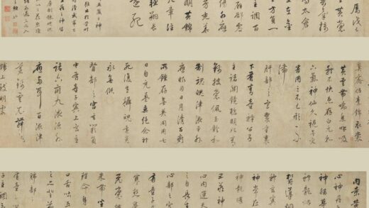 董其昌 书黄庭内景经卷.jpg