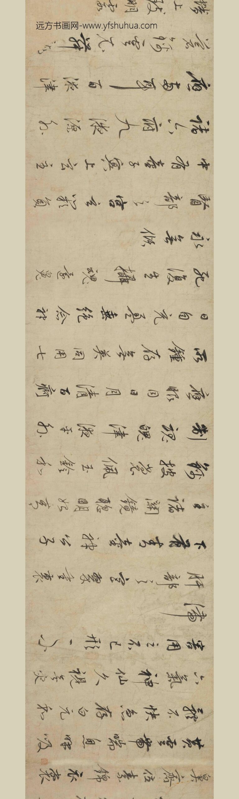 董其昌_书黄庭内景经卷_