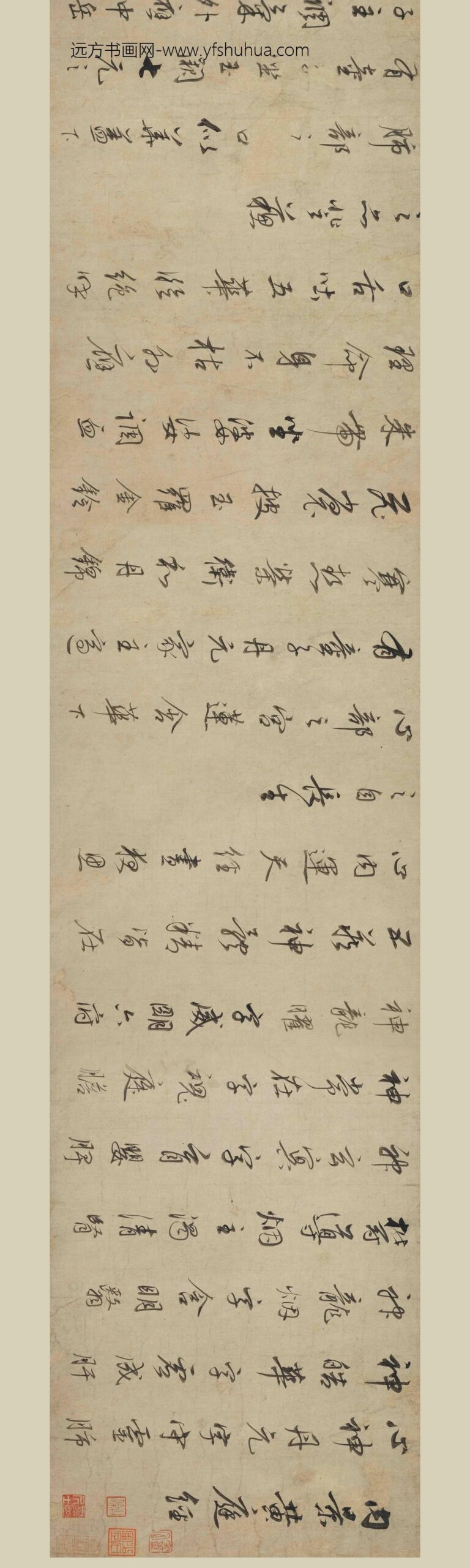 董其昌_书黄庭内景经卷_