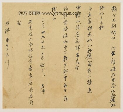 董其昌 札册.jpg