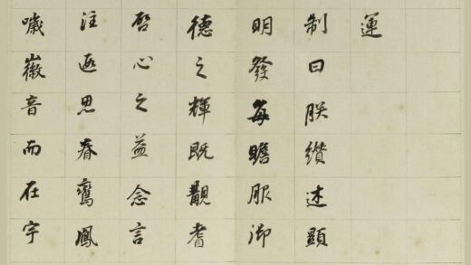 董其昌 楷书自书勒诰册.jpg