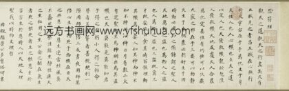 董其昌 楷书阴符经府君碑卷.jpg