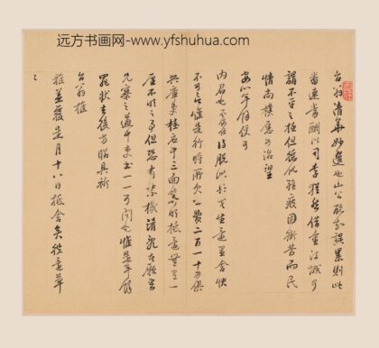 董其昌 王时敏等手札册.jpg