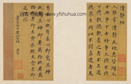 董其昌 真书册.jpg