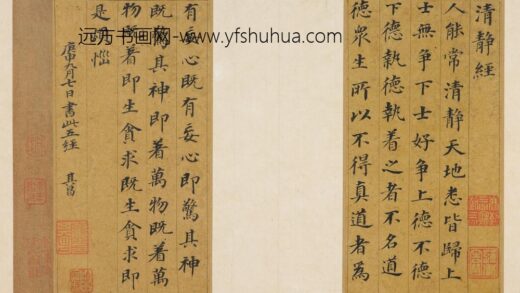 董其昌 真书册.jpg