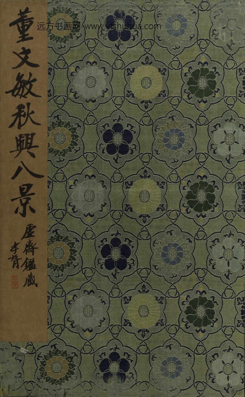 董其昌_秋兴八景图册_