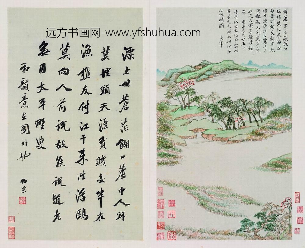 董其昌_秋兴八景图册_