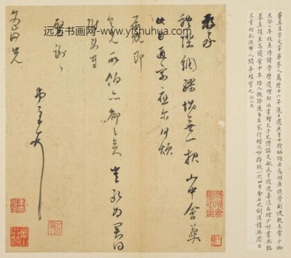 董其昌 等信札册.jpg