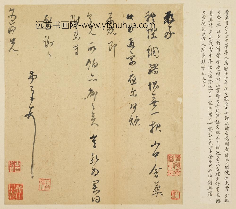 董其昌_等信札册