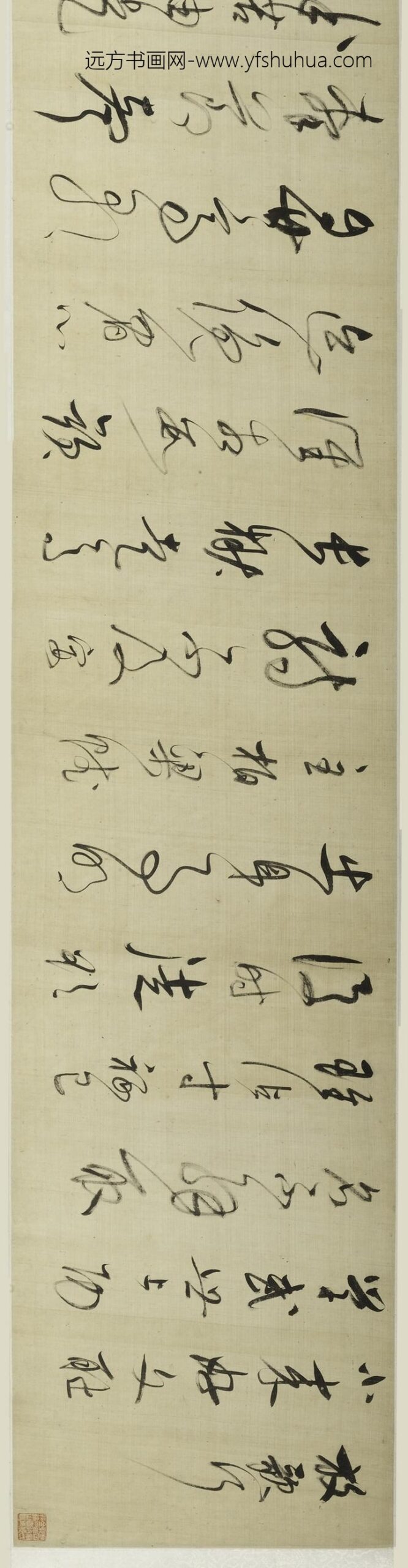 董其昌_草书放歌行卷_