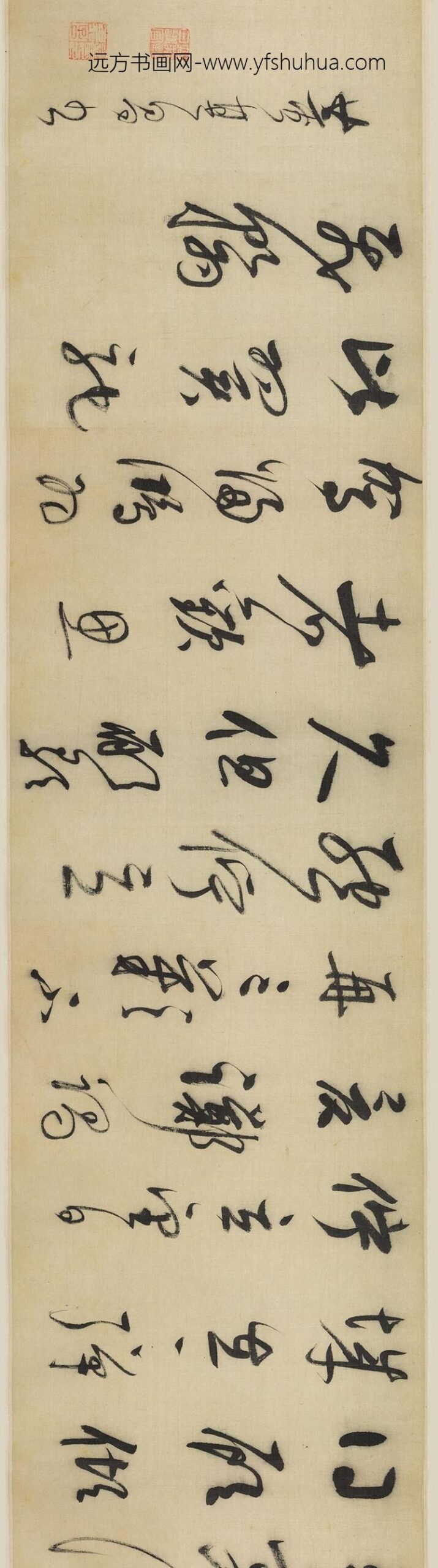 董其昌_草书诗卷_