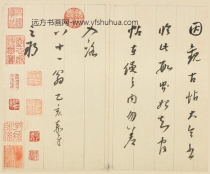 董其昌 行书临阁帖册.jpg