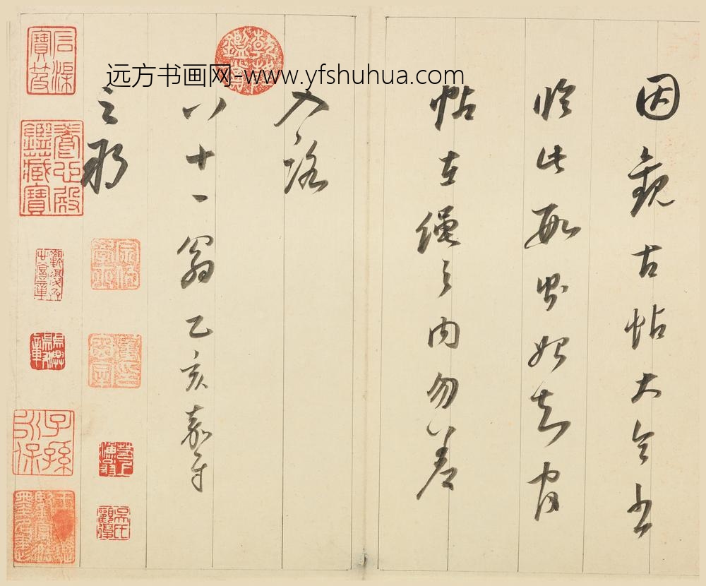 董其昌_行书临阁帖册