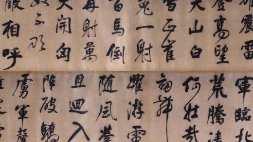 董其昌 行书临颜真卿裴将军诗卷.jpg