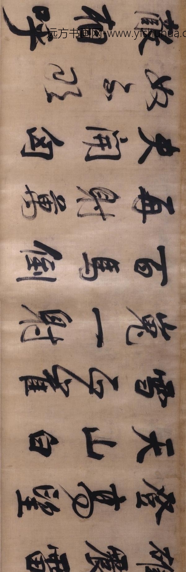 董其昌_行书临颜真卿裴将军诗卷_