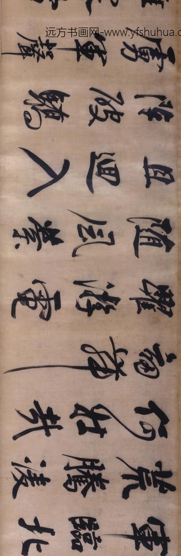 董其昌_行书临颜真卿裴将军诗卷_