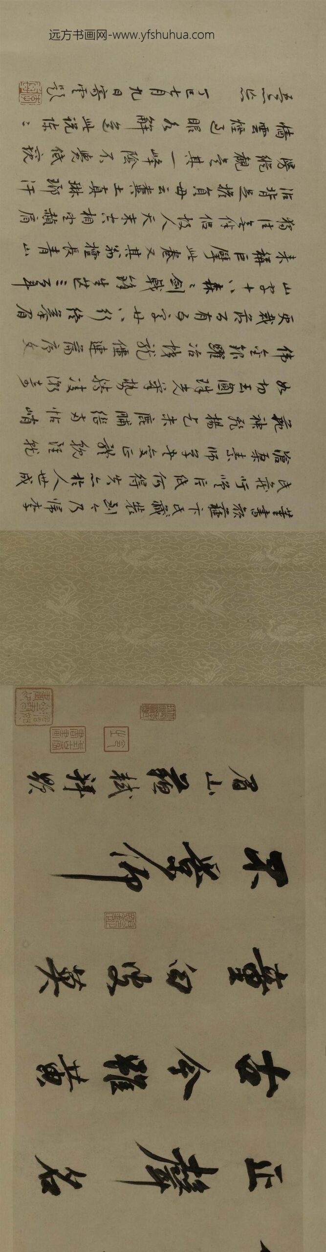 董其昌_行书临颜苏书卷_